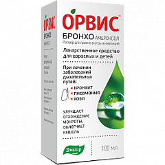  Орвис Бронхо Амброксол раствор 7.5мг/мл 100мл N1 