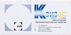  Ксизал тб 5мг N14 