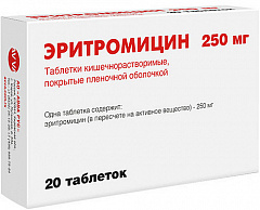  Эритромицин тб 250мг N20 